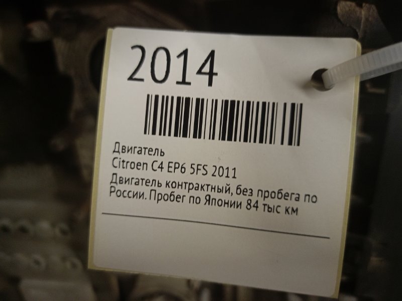 Двигатель Citroen C4 2011 EP6 5FS — фото 8